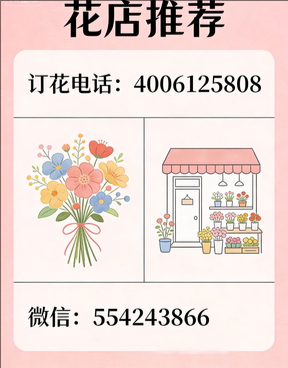 昭通花店哪家好