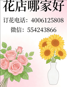 昭通花店哪家好